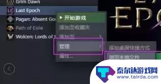 最后纪元steam汉化 最后纪元中文设置攻略