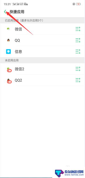 手机怎么设置全部任务 手机全屏多任务怎么设置