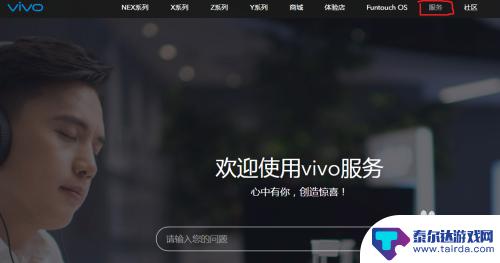 怎么判定正版vivo手机 怎样看vivo手机是不是正品