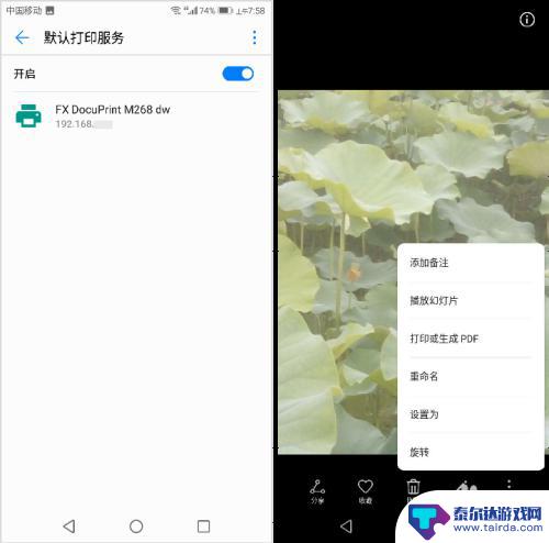 荣耀手机添加打印机 华为荣耀手机如何使用无线网络连接打印机打印图片