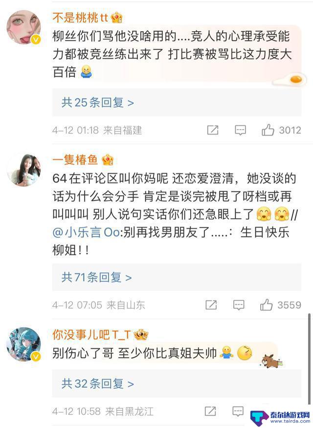 LPL乐言—Aespa柳智敏涉嫌丑闻事件
