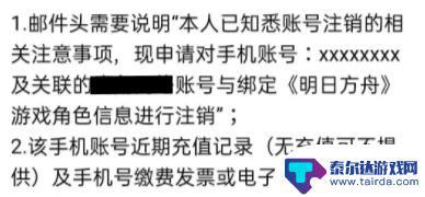 明日方舟怎么重开账号 明日方舟账号重置教程