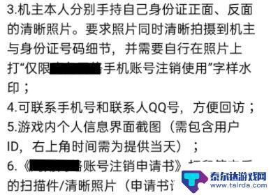 明日方舟怎么重开账号 明日方舟账号重置教程