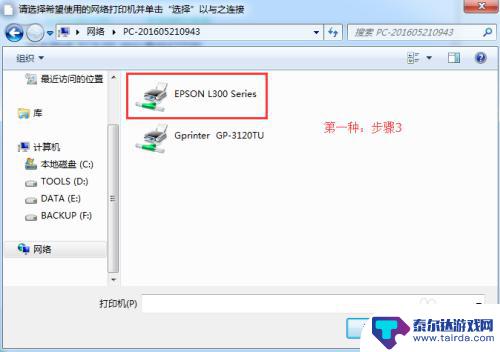 怎么连接打印机wifi 电脑和网络打印机如何连接