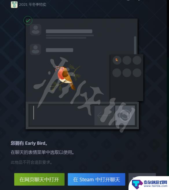 steam贴纸发光 Steam冬日大促免费贴纸怎么领取