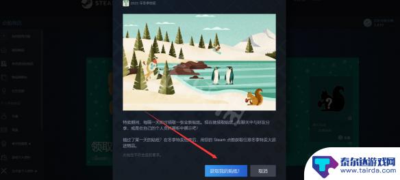 steam贴纸发光 Steam冬日大促免费贴纸怎么领取