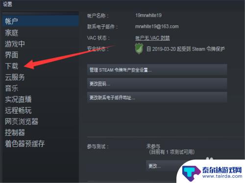 steam怎么关自动更新 steam如何关闭自动更新2021