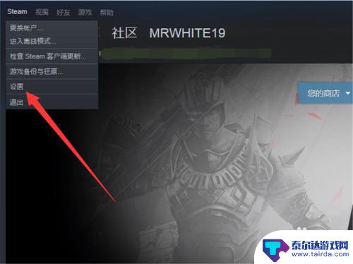 steam怎么关自动更新 steam如何关闭自动更新2021