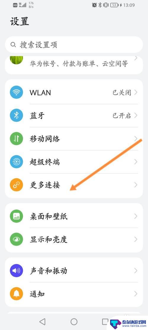 手机投影功能怎么开启 手机如何进行投影