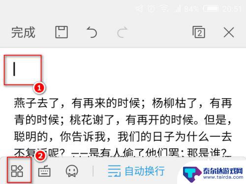 手机上怎么设置双标题格式 手机wps文字标题设置方法