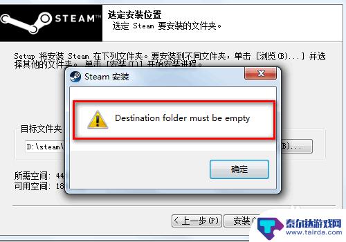 steam怎么安装不了 steam安装不了闪退怎么办