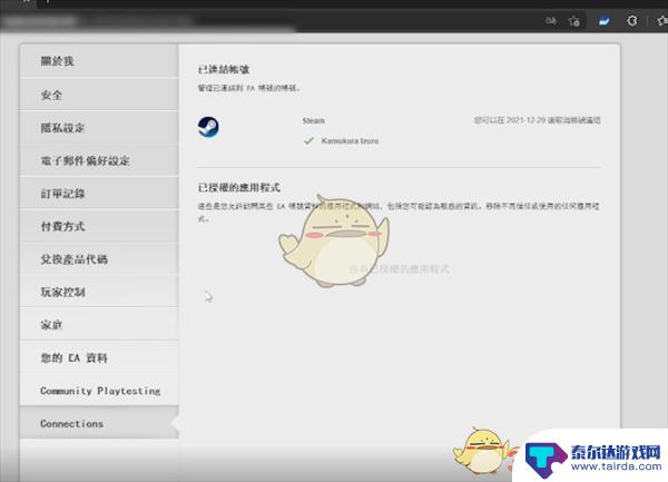 ea怎么解除绑定steam账号 《steam》如何解绑origin账号