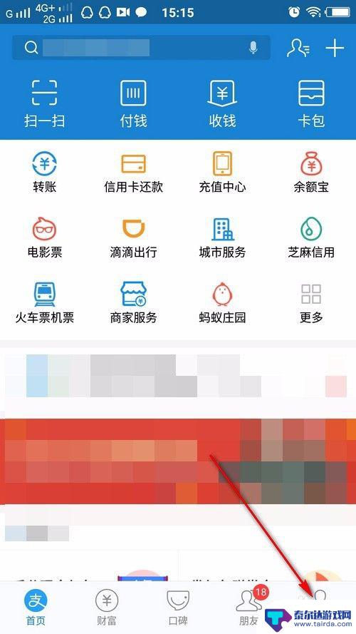 一个手机能登陆几个支付宝账号 用一个手机怎么快速登陆两个支付宝账号