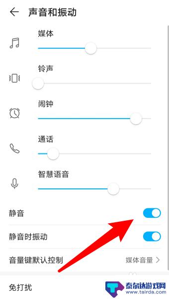 华为手机突然免提声音很小 华为手机免提声音小如何调节