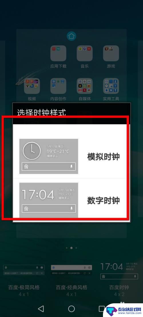 华为手机怎么加入桌面小组件 华为桌面小组件添加方法