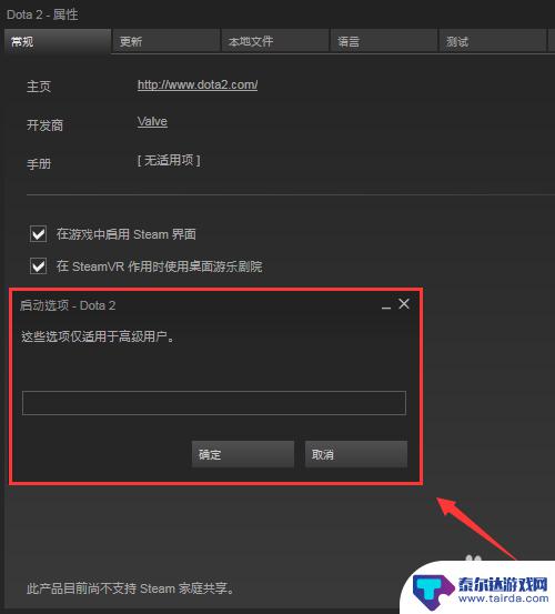 怎么在steam上dota2 如何在steam上下载并运行国服dota2