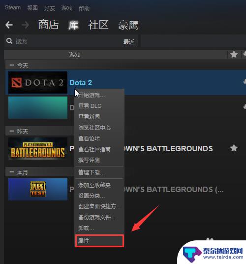 怎么在steam上dota2 如何在steam上下载并运行国服dota2