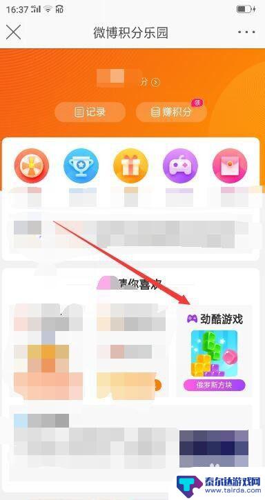 俄罗斯方块消除怎么积分 新浪微博小游戏俄罗斯方块技巧