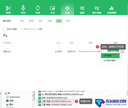 手机怎么把歌变慢 调节音乐播放速度方法