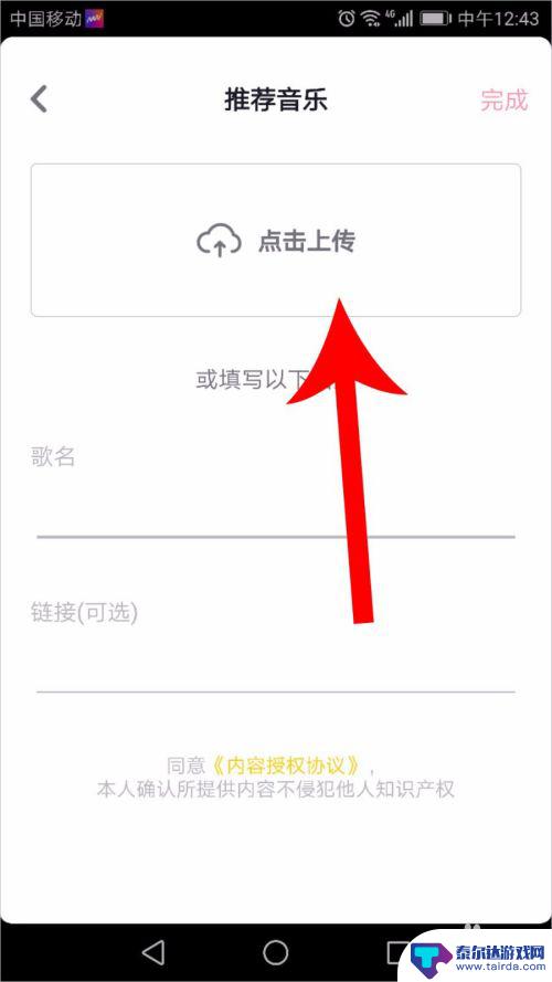 手机音乐如何上传到抖音 抖音本地音乐上传教程