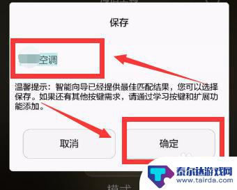 华为荣耀手机开空调 华为手机空调遥控功能在哪里设置