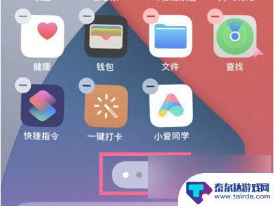 如何隐藏手机里的游戏苹果12 苹果手机隐藏游戏图标教程