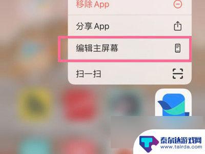 如何隐藏手机里的游戏苹果12 苹果手机隐藏游戏图标教程