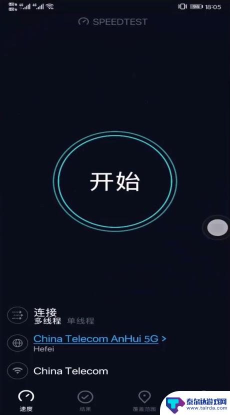 手机如何看宽带是不是1千兆 手机上怎么看宽带速度是多少兆