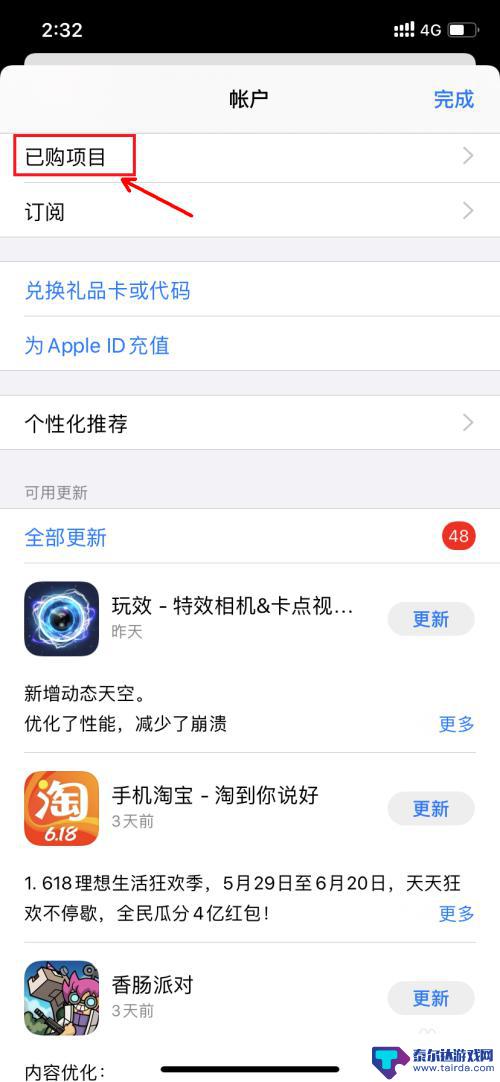 苹果手机删除记录在哪里 iPhone 怎么查看最近删除的应用