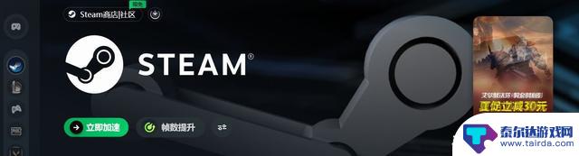 steam官网无法访问/服务器脱机解决方法分享