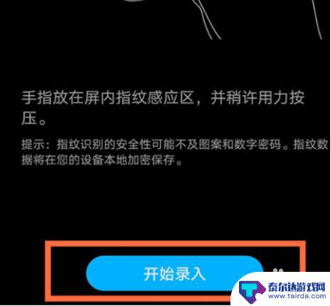 手机开机指纹怎么设置华为 华为手机指纹开机功能设置方法