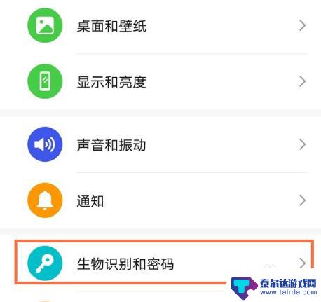 手机开机指纹怎么设置华为 华为手机指纹开机功能设置方法
