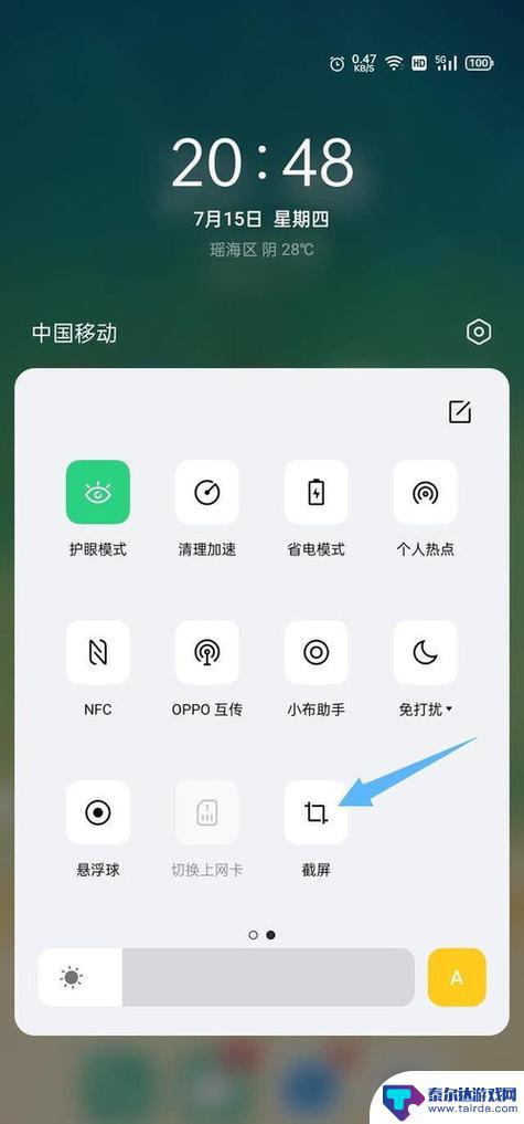 oppo手机超长截屏怎么截 oppo手机长截图技巧