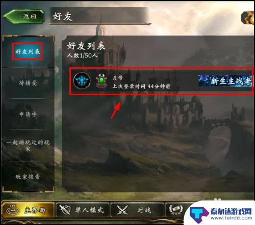 影之诗怎么联机 影之诗国服怎么和好友一起游戏