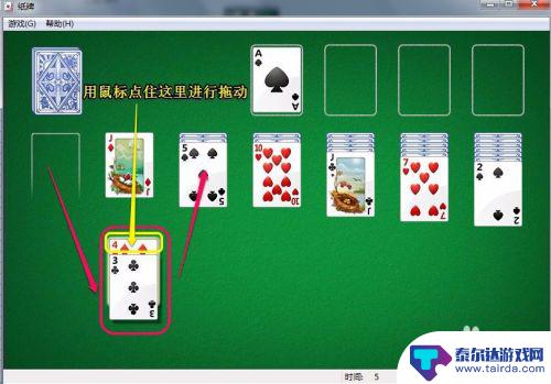纸牌游戏如何翻牌 windows系统纸牌游戏技巧