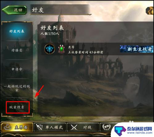 影之诗怎么联机 影之诗国服怎么和好友一起游戏