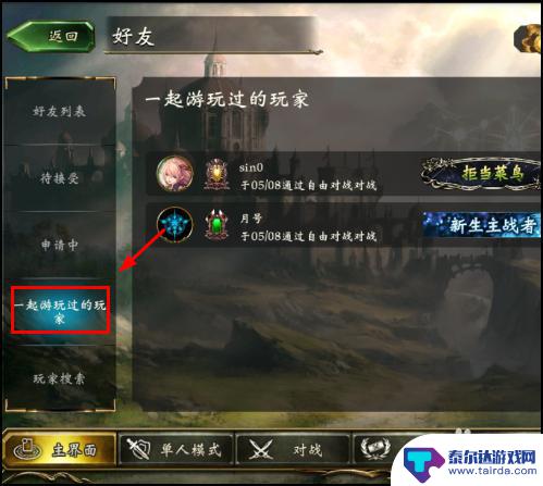 影之诗怎么联机 影之诗国服怎么和好友一起游戏