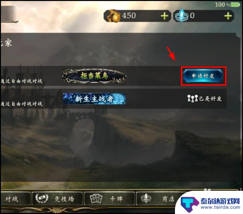 影之诗怎么联机 影之诗国服怎么和好友一起游戏