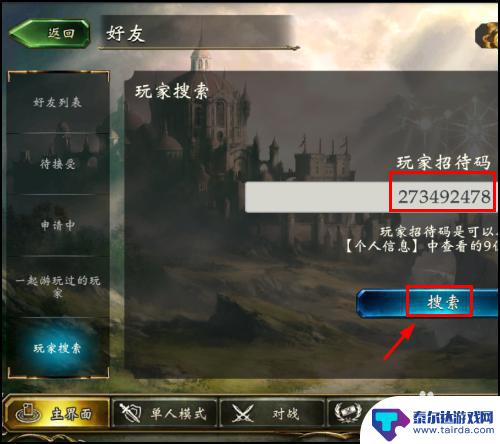 影之诗怎么联机 影之诗国服怎么和好友一起游戏