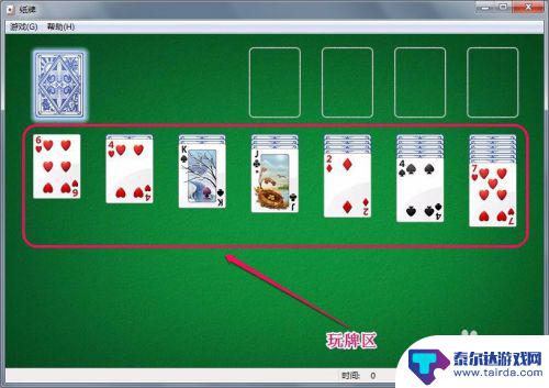 纸牌游戏如何翻牌 windows系统纸牌游戏技巧