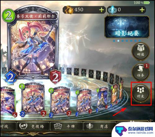 影之诗怎么联机 影之诗国服怎么和好友一起游戏