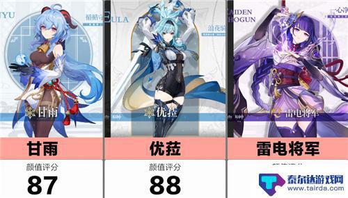 原神的美女角色 原神最美女角色排名2021年