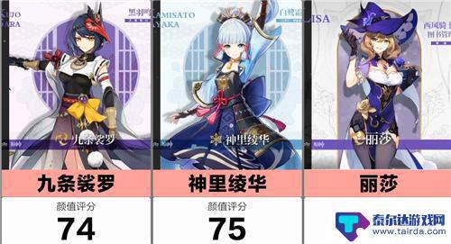 原神的美女角色 原神最美女角色排名2021年