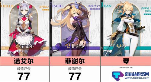 原神的美女角色 原神最美女角色排名2021年