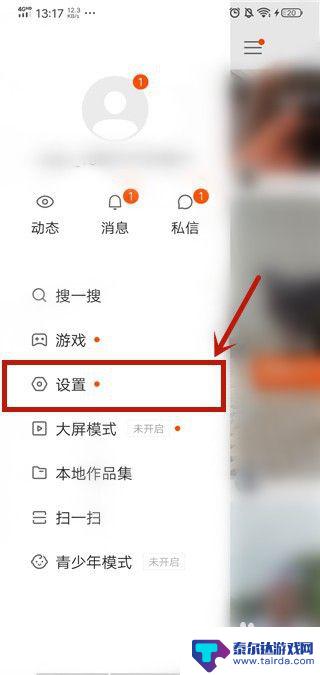 如何手机登入快手小店 快手小店入驻流程