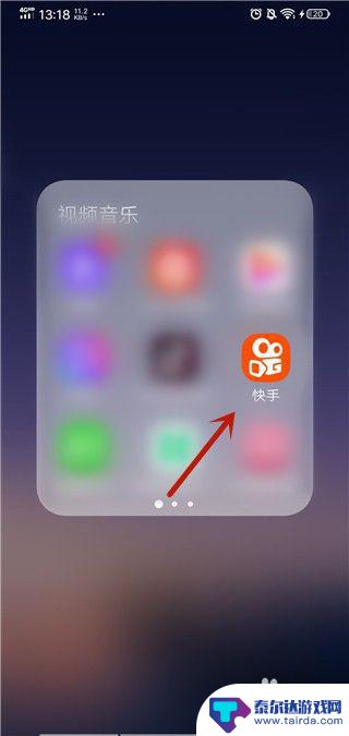 如何手机登入快手小店 快手小店入驻流程