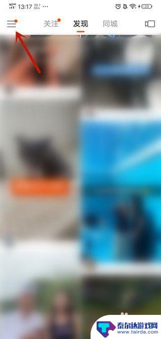 如何手机登入快手小店 快手小店入驻流程