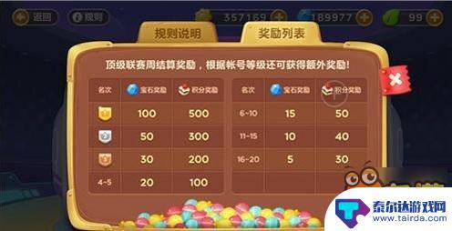 保卫萝卜3如何有赏金赛 保卫萝卜3赏金赛怎么获得金赛钥匙