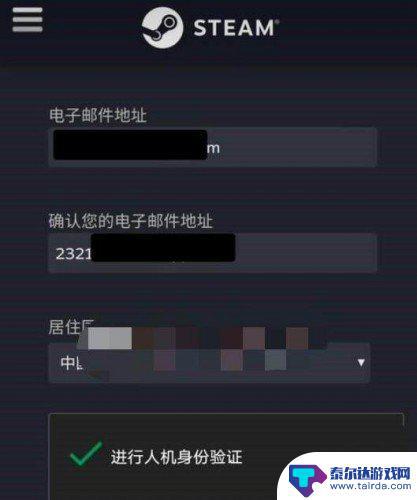 怎样注册steam账号手机版
