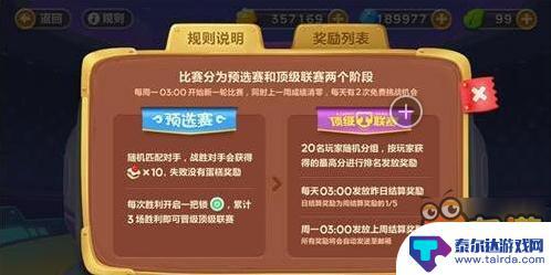 保卫萝卜3如何有赏金赛 保卫萝卜3赏金赛怎么获得金赛钥匙